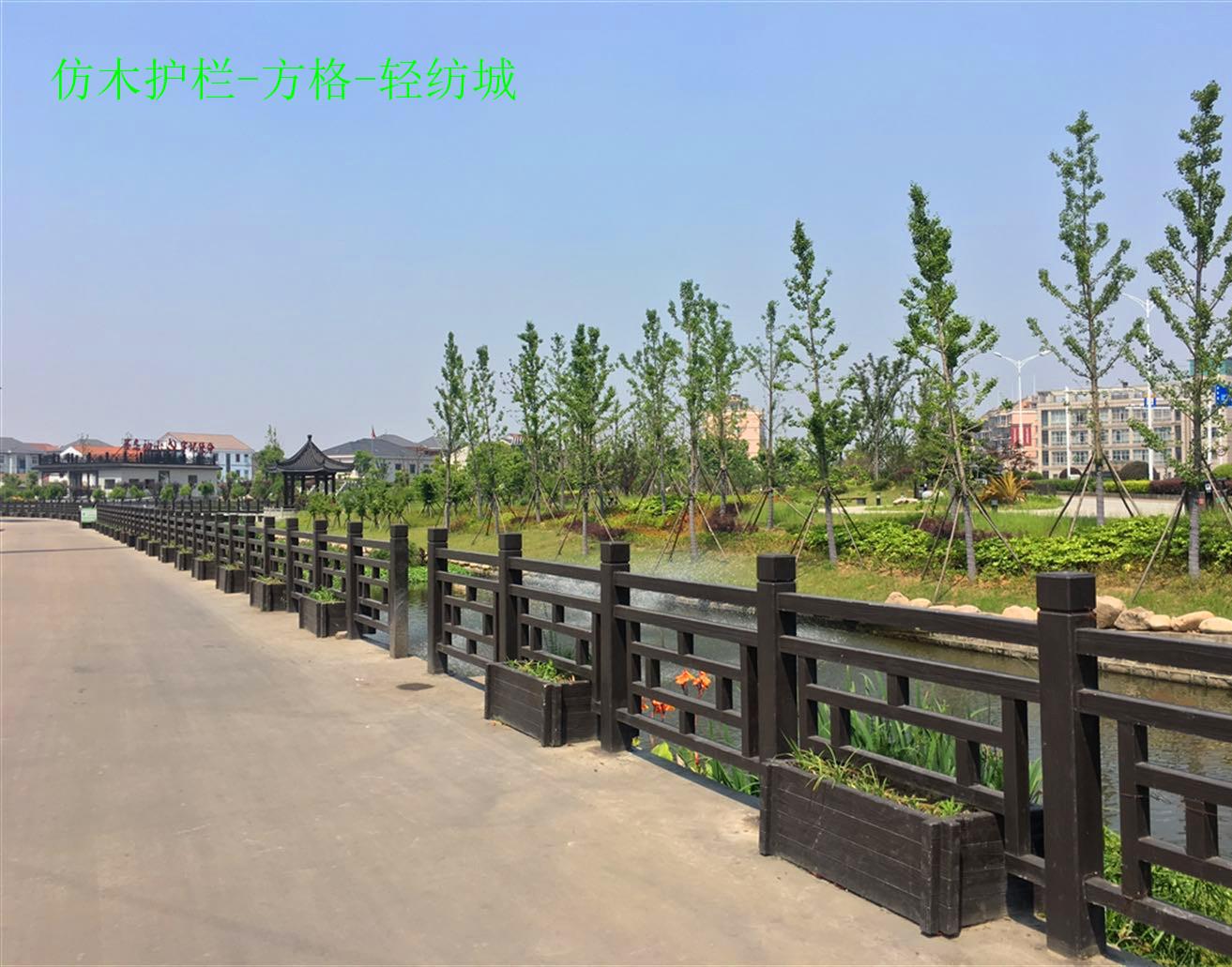仿木護欄-方格-輕紡城